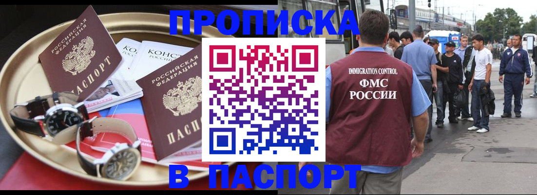 где прописаться в Межгорье